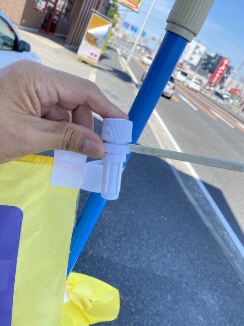 のぼり旗の先箪のプラスチックを交換