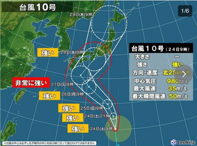 台風１０号　進路予報　田中家具製作所社長ブログ