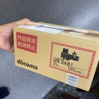 桐箪笥の社長ブログ　やっと携帯が届きました。