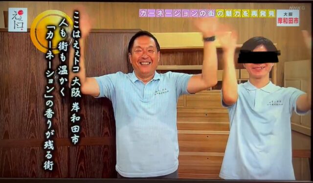 桐箪笥の社長ブログ　ええトコ（NHK総合テレビ）をご覧いただいてありがとうございました。